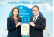 ไทยประกันชีวิต ติดอันดับหลักทรัพย์ ESG100 ต่อเนื่องเป็นปีที่ 3  ตอกย้ำความมุ่งมั่นสู่การเป็นบริษัทประกันชีวิตแห่งความยั่งยืนที่ส่งมอบคุณค่าให้กับผู้มีส่วนได้เสีย