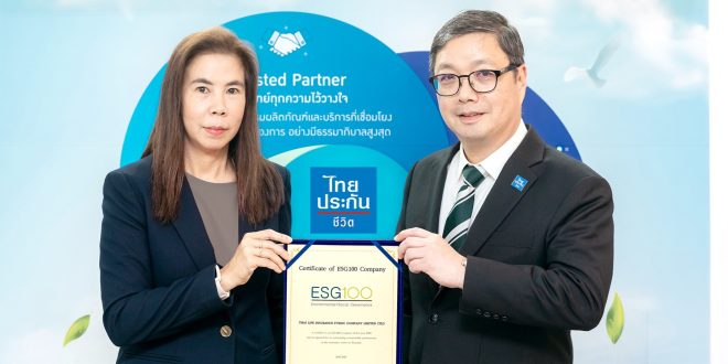 ไทยประกันชีวิต ติดอันดับหลักทรัพย์ ESG100 ต่อเนื่องเป็นปีที่ 3  ตอกย้ำความมุ่งมั่นสู่การเป็นบริษัทประกันชีวิตแห่งความยั่งยืนที่ส่งมอบคุณค่าให้กับผู้มีส่วนได้เสีย