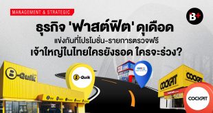 ฟาสต์ฟิต