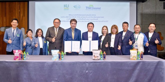“COCOCO ลงนาม MOU ม.เกษตรฯ วิจัยสมการมวลชีวภาพมะพร้าว มุ่ง Net Zero”