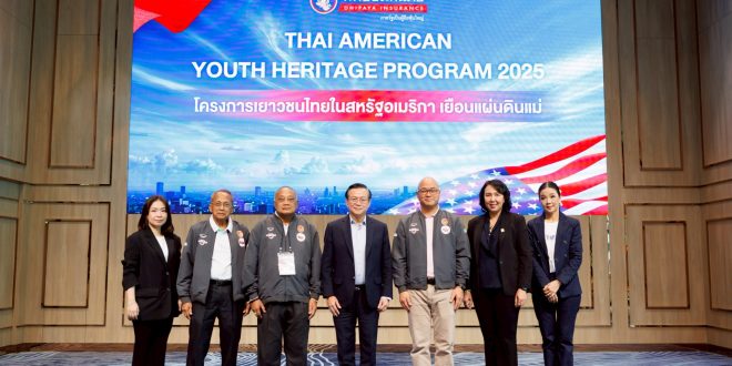 ทิพยประกันภัย ต้อนรับ คณะเยาวชน-ผู้ปกครอง โครงการเยาวชนไทยในสหรัฐอเมริกา เยือนแผ่นดินแม่ 2568