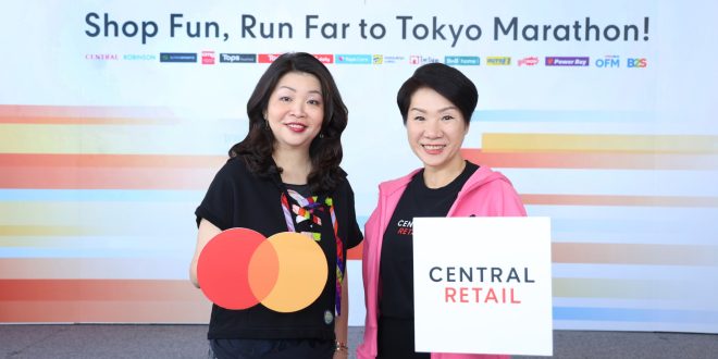 เซ็นทรัล รีเทล ผนึก มาสเตอร์การ์ด มอบประสบการณ์ระดับโลก เปิดตัวแคมเปญ “Shop Fun, Run Far to Tokyo Marathon 2026” ตอบโจทย์ไลฟ์สไตล์นักช้อปสายรันเนอร์ครั้งแรกในไทย