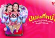 รักแม่ทุกโมเมนต์ … ทรู ดีแทค สัญญาณที่ใส่ใจทุกหัวใจ ร่วมฉลองเทศกาลวันแม่ โทรหาคนที่คุณรักฟรี! 30 นาที พร้อมชวนคู่แม่ลูกเอ็นจอย DIY “หอมสุดใจกับคุณแม่”
