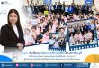 สำนักงานคณะกรรมการกำกับและส่งเสริมการประกอบธุรกิจประกันภัย (สำนักงาน คปภ.) ร่วมกับกองทุนทดแทนผู้ประสบภัย จัดกิจกรรม Road Safety Week “ปราจีนขับขี่ปลอดภัย สไตล์ Gen Z” ภายใต้ โครงการเยาวชนปลอดภัยกับการประกันภัยภาคบังคับ (Smart Education Smart Youth) ณ โรงเรียนศรีมหาโพธิ จังหวัดปราจีนบุรี
