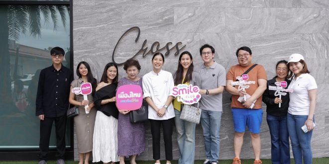 เมืองไทยสไมล์คลับ จัดกิจกรรม Exclusive Fine Dining at Cross มอบประสบการณ์แห่งความสุขและรอยยิ้ม ที่สุดแห่งความประทับใจ