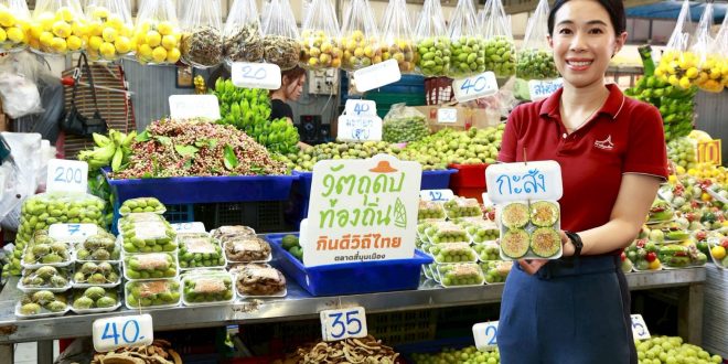 ตลาดสี่มุมเมือง ผลักดัน “ตลาดผักพื้นบ้าน/ผักคัดบรรจุ” Local Culinary Ingredients Hub ขายส่ง-ปลีก วัตถุดิบอาหารท้องถิ่นใหญ่ที่สุดในประเทศ เปิด 24 ชั่วโมง   ด้วยกลยุทธ์เศรษฐกิจวัฒนธรรม ภายใต้ “โครงการวัตถุดิบท้องถิ่นกินดีวิถีไทย”  ที่มุ่งยกระดับทุนวัฒนธรรมอาหารไทยให้เป็นพลังขับเคลื่อนเศรษฐกิจอย่างยั่งยืน