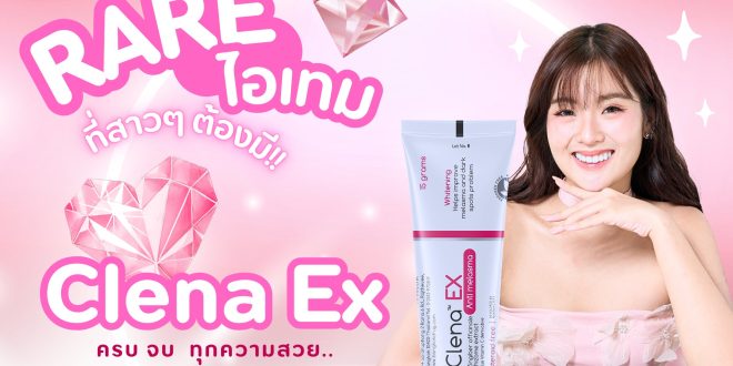 BLC ประสบความสำเร็จการสร้าง Brand Awareness ดัน Clena EX โตทะลุเป้า ปักธงขยายตลาด เพิ่มกำลังผลิต ชูกลยุทธ์ “ดับเบิลโกรท” ทั้งซีรีส์ในปี 2568