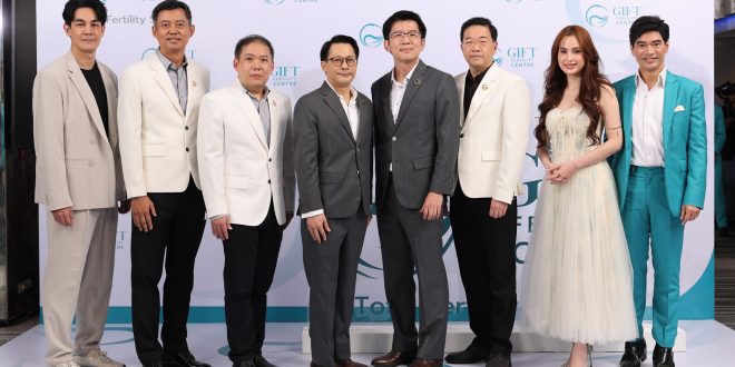 กิฟท์ เฟอร์ทิลิตี้ ปรับทิศทางและภาพลักษณ์แบรนด์ใหม่ มุ่งสู่การเป็นศูนย์กลางนวัตกรรมด้านการเจริญพันธุ์แบบครบวงจร