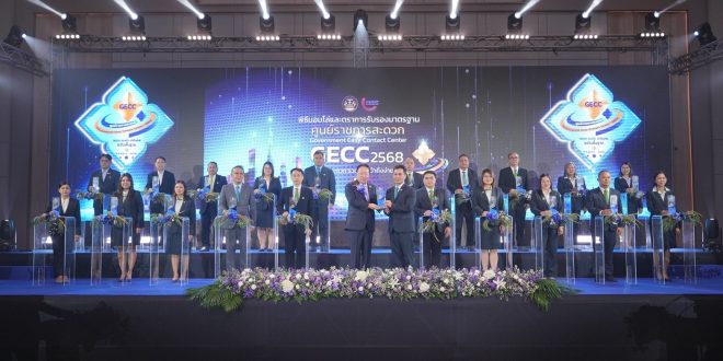 ธ.ก.ส. รับโล่และตรารับรองมาตรฐาน GECC ประจำปี 2568 105 สาขา