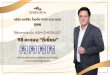 ORN คว้าประเมิน ดีเยี่ยม AGM Checklist 2568