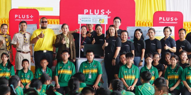 พลัส พร็อพเพอร์ตี้ – แสนสิริ สานต่อโครงการ “พลัสฯก่อการดี” ตั้งธนาคารขยะ ส่งเสริมความยั่งยืน ในโรงเรียนเทพศิรินทร์ สมุทรปราการ