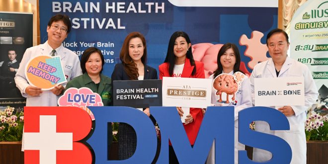 เอไอเอ เพรสทีจ คลับ จับมือโรงพยาบาลกรุงเทพอินเตอร์เนชั่นแนล จัดงาน “Brain Health Festival 2025”