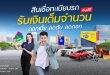 SAK ฟอร์มเด่นครึ่งปีแรก 68 กำไรสุทธิ 439 ล้านบาท เติบโต 11.6%  สินเชื่อกลุ่มเกษตรกรและกลยุทธ์ขยายสาขา ดันพอร์ตฯ 14,900 ล้านบาท พุ่ง 11.9%  ชูแผนขับเคลื่อนเศรษฐกิจภาคเกษตร มุ่งการรักษาและเพิ่มคุณภาพหนี้ เจาะกลุ่มลูกค้าที่มีความเสี่ยงต่ำ