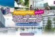 พักผ่อนอย่างมีสไตล์ครึ่งราคา! ฟอร์จูน กรุ๊ป ร่วมโปร “เที่ยวไทยคนละครึ่ง” พร้อมคูปองกินเที่ยวฟรีทั่วไทย #จองด่วนก่อนสิทธิ์หมด