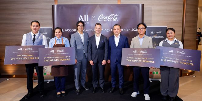 ไทยน้ำทิพย์ โคคา-โคล่า ผนึก แอคคอร์ จัดการแข่งขัน “Accor x Coca-Cola® Mixology Competition 2025” เสริมสกิลบาร์เทนเดอร์ ยกระดับประสบการณ์การพักผ่อน ตอกย้ำความร่วมมืออันยาวนานของสองผู้นำอุตสาหกรรม