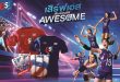 “เอส โคล่า” จัดเต็ม! โปรโมชันสุด AWESOME รับแคมเปญ “เสิร์ฟเอส เชียร์ไทยให้ AWESOME” เชียร์ไทยให้สุดใจ พร้อมลุ้นรางวัลลิมิเต็ด