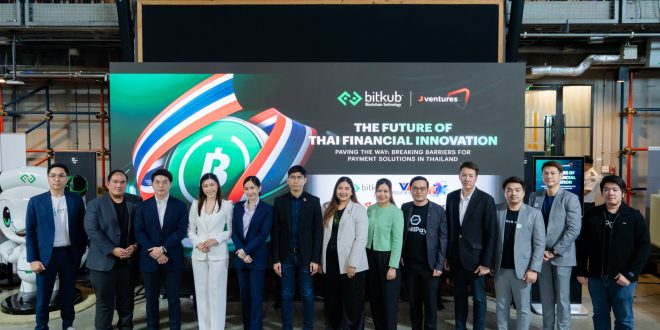 บิทคับ บล็อคเชน เทคโนโลยี เปิดตัว THB Programmable Payment  อนาคตนวัตกรรมการเงินไทย ยกระดับด้วยเทคโนโลยีที่ปลอดภัยและตอบโจทย์กับทุกไลฟ์สไตล์