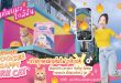 COCOCO เดินเกมรุกตลาดสัตว์เลี้ยง! ส่ง “ไทย ออซัม” อวดศักยภาพใน Pet Expo 2025 -เปิดตัว 3D Billboard น้องแมวกลางกรุง ดึงกระแสเพ็ทเลิฟเวอร์ทั่วไทย