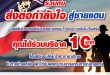 ไทวัสดุ ส่งต่อกำลังใจ สู่ชายแดน ทุกการช้อปครบ 5,000 บาท สมทบทุน 10 บาท มอบสภากาชาดไทย ช่วยพี่น้องชายแดน ตั้งแต่วันนี้ ถึง 15 ก.ย. 68