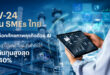 LIV-24 หนุน SMEs ไทย ปลดล็อกศักยภาพธุรกิจด้วย AI สู่มาตรฐานสากล ในงบที่เข้าถึงได้ ลดต้นทุนสูงสุดถึง 40%