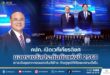 คปภ. เปิดเวทีเกียรติยศ มอบรางวัลประกันภัยแห่งปี 2568 ยกระดับอุตสาหกรรมประกันภัยไทย ก้าวสู่ยุคดิจิทัลและความยั่งยืน”