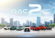 GAC Thailand ฉลองครบรอบ 2 ปี นวัตกรรม EV สู่อนาคต พร้อมจัดกิจกรรมทดสอบขับ “2nd DRIVE 2GETHER WITH YOU” สุดเอ็กซ์คลูซีฟ