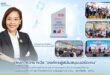 คปภ. คว้ารางวัล “องค์กรผู้สนับสนุนบอร์ดเกม” ตอกย้ำบทบาทการสร้าง Sense of Insurance ผ่านการเล่นบอร์ดเกม เตรียมจับมือภาคีด้านกำกับ ผลักดันการเรียนรู้ด้านการเงิน – ประกันภัย – ลงทุน