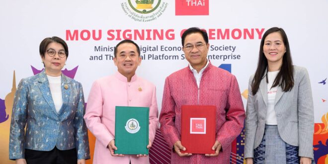 ดีอี – TAGTHAi ร่วม MOU ส่งเสริม “Smart Tourism” ผ่านแพลตฟอร์ม หนุนยกระดับท่องเที่ยวไทย ขับเคลื่อนเศรษฐกิจดิจิทัล