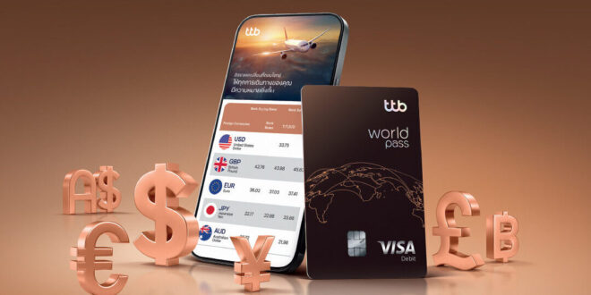 ทีทีบี เปิดตัว “ttb world pass” บัตรเดบิตใหม่ คุ้มค่าทุกการใช้จ่ายทั่วโลก รับดอกเบี้ยสูง เรทดี ไม่มีค่าธรรมเนียม FX Rate 2.5%