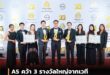 A5 คว้า 3 รางวัลใหญ่จากเวที Property Guru Thailand Property Awards 2025 ตอกย้ำความเป็นผู้นำตลาดบ้านลักชัวรี