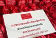 กองทุนฮอนด้าเคียงข้างไทย ผนึกกำลังผู้จำหน่ายรถยนต์และรถจักรยานยนต์