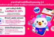 ลาซาด้าสร้างสถิติใหม่กับแคมเปญ 9.9 ตอกย้ำความสำเร็จ LazMall ขับเคลื่อนการเติบโตแบรนด์ในไทยและทั่วทั้งภูมิภาค
