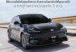 NEW MG IM6 ผ่าน Euro NCAP ระดับ 5 ดาว  บทพิสูจน์ผู้นำรถ Premium Intelligent e-SUV มาตรฐานระดับสากล