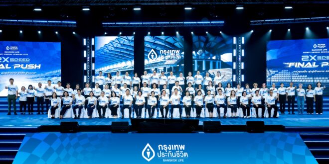 กรุงเทพประกันชีวิต จัดสัมมนาใหญ่ Bangkok Life Agency Annual ปลุกพลังนักขาย “เร่งสร้างและพัฒนา” เพื่อเป้าหมายเติบโต 2 เท่า
