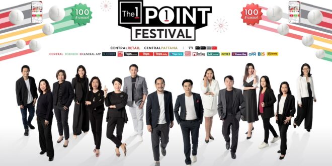 จุดพลุกิจกรรม ปัง แห่งปีกับ The 1 Point Festival แจกจัดเต็ม 100 ล้านคะแนน พร้อมลุ้นทองทุกการช้อป เพื่อสมาชิก The 1 เท่านั้น !