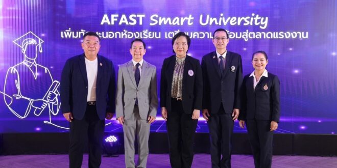 SCB Academy เปิดตัว “AFAST Smart University” ขับเคลื่อนการพัฒนาทักษะอนาคตให้นิสิต นักศึกษาไทย สู่บัณฑิตคุณภาพ พร้อมแข่งขันในตลาดแรงงานโลก
