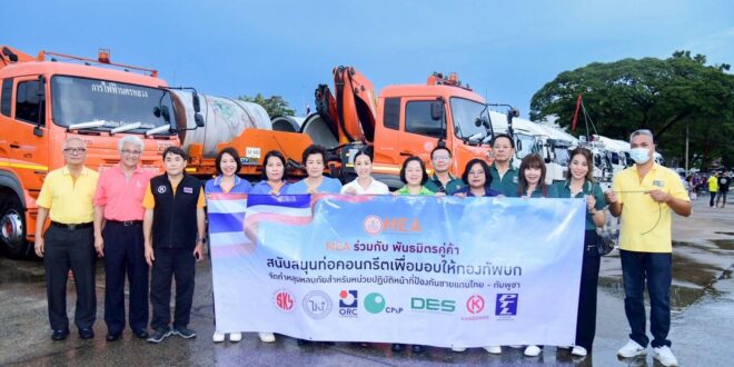 MEA ร่วมกับพันธมิตร ส่งมอบท่อคอนกรีตเสริมเหล็ก สนับสนุนกองทัพบกใช้จัดทำหลุมหลบภัยชายแดนไทย-กัมพูชา