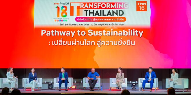 ซีพี แอ็กซ์ตร้า นำค้าปลีก “สู่ขยะเป็นศูนย์” ขับเคลื่อนโครงการ “ลดทิ้ง สร้างค่า AXTRA Zero Waste” มุ่งสู่เป้าหมาย ลดขยะสู่หลุมฝังกลบเป็นศูนย์ภายในปี 2573