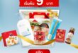 ช้อปสนุก คุ้มทุกดีล! ไปรษณีย์ไทย เดินหน้าหนุนตลาดอีคอมเมิร์ซไทย ส่ง ThailandPostMart จัดหนักโปรโมชันตลอดกันยายน 2568