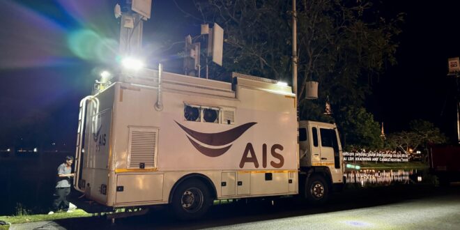 AIS ร่วมถวายความอาลัย “สมเด็จพระพันปีหลวง” ขยายสัญญาณ 5G, 4G  อำนวยความสะดวกประชาชน กิจกรรมจุดตะคัน อุทยานประวัติศาสตร์สุโขทัย