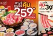 ชาบูชิ เดินหน้ากลยุทธ์ “เซกเมนเทชั่น มาร์เก็ตติ้ง” เต็มสูบ !!! พร้อมมอบบริการที่ตอบโจทย์ ตรงใจ และเพิ่มทางเลือกให้ลูกค้ามากกว่าเดิม