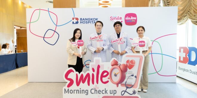 เมืองไทยประกันชีวิต ห่วงใย ใส่ใจสุขภาพ สมาชิกเมืองไทยสไมล์คลับ  จัดกิจกรรมตรวจสุขภาพประจำปี “Smile Morning Check up”   ณ โรงพยาบาลกรุงเทพ สำนักงานใหญ่ (ซ.ศูนย์วิจัย)
