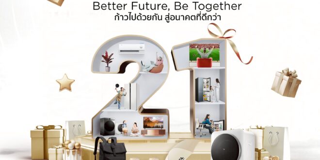 TCL จัดงานครบรอบ 21 ปี สุดยิ่งใหญ่  เปิดแคมเปญ  Super Birthday | Better Future, Be Together  คืนกำไรลูกค้า มอบของขวัญรวมมูลค่ารวมกว่า 6,000,000 บาท