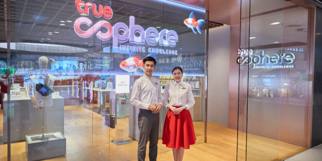 TrueSphere Central World โฉมใหม่ ขยายพื้นที่แห่งความสุขสู่ ‘First Class Service Destination’