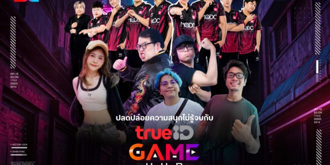 เกมเมอร์รวมพล! True dtac 5G x TrueID บุก gamescom asia x Thailand Game Show  จัดเต็มของใหม่ต้องลอง