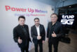 ทรู คอร์ปอเรชั่น ยกระดับมาตรฐานใหม่ 5G รวมคลื่น 2600+2300MHz รายแรกในไทย แรงกว่าเดิม 80% พร้อมชูแนวคิด UP สัญญาณ UP ความสุข เติมพลังสัญญาณเพื่อลูกค้าทรูและดีแทคทั่วไทย