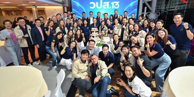 เมืองไทยประกันชีวิต ให้การต้อนรับ วปส. รุ่นที่ 13 พร้อมจัดบรรยายพิเศษ “เมืองไทยมีสาระ” เปิดมุมมองด้านประกันชีวิต และนวัตกรรมแห่งการสร้างความสุขที่ยั่งยืน