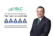 BLC คว้า CGR ในเกณฑ์ “ดีเลิศ” ระดับ 5 ดาว ประจำปี 2568 ตอกย้ำการดำเนินธุรกิจตามหลักธรรมาภิบาล มุ่งสู่การเติบโตอย่างยั่งยืน