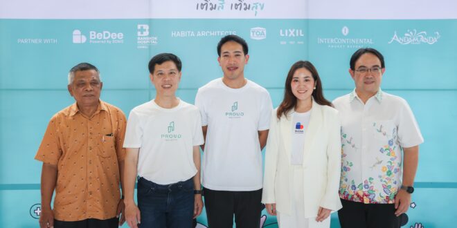 PROUD ร่วมมือพันธมิตรสุขภาพ นำร่องโครงการ “Wellness District” ณ กมลา ภูเก็ต สร้างต้นแบบชุมชนสุขภาพดี ภายใต้ปรัชญา ALL IS WELL เพื่อชีวิตดีที่ยั่งยืน