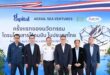 GCAP ผนึกพันธมิตร เปิดตัวโดรนโดยสารไร้คนขับครั้งแรกในไทย เดินหน้าทดสอบบิน – บุก 5 เส้นทางท่องเที่ยวสำคัญ